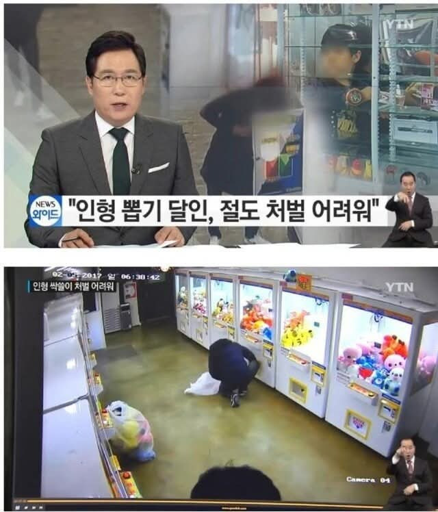 인형 200개 뽑아간 달인을 고소한 점주1.jpg