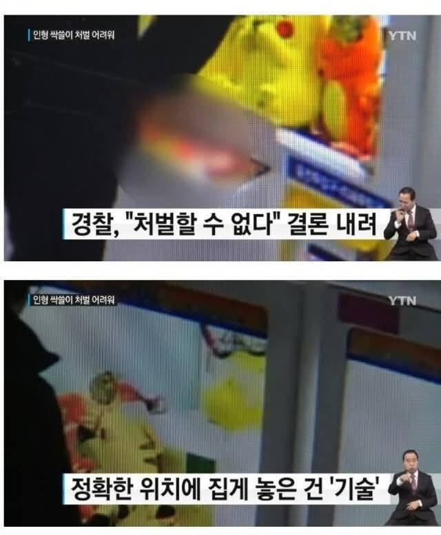 인형 200개 뽑아간 달인을 고소한 점주5.jpg
