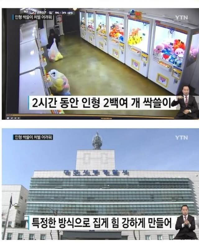 인형 200개 뽑아간 달인을 고소한 점주2.jpg
