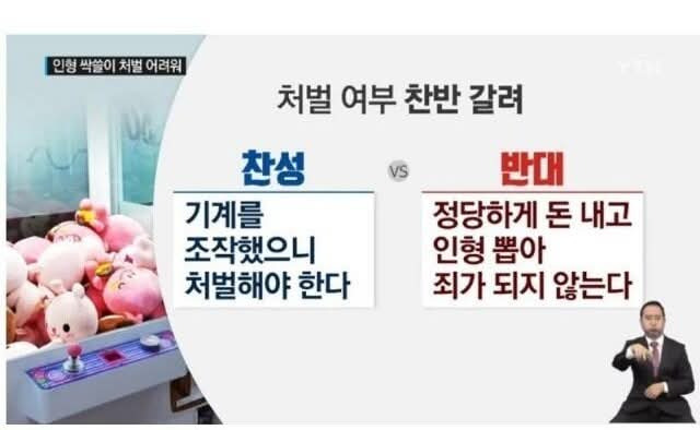 인형 200개 뽑아간 달인을 고소한 점주4.jpg