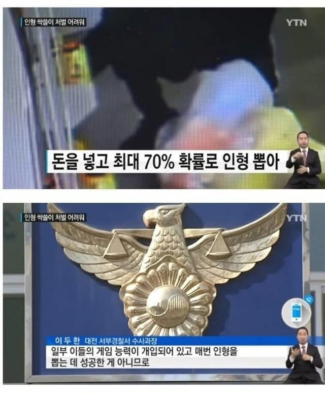 인형 200개 뽑아간 달인을 고소한 점주6.jpg