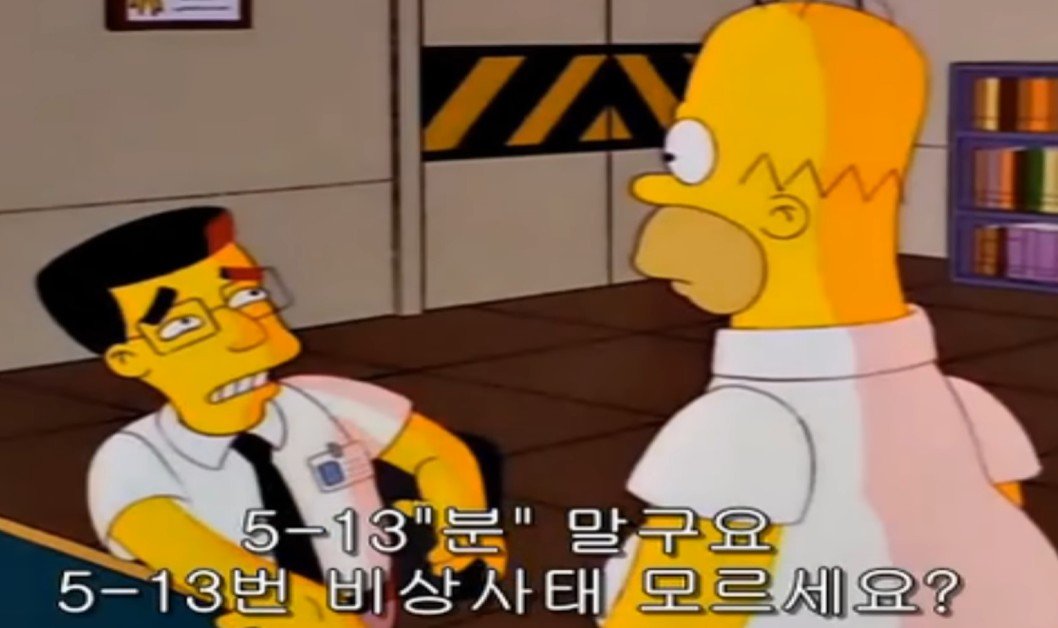 6.jpg 심슨 가족 역사상 가장 불행한 캐릭터