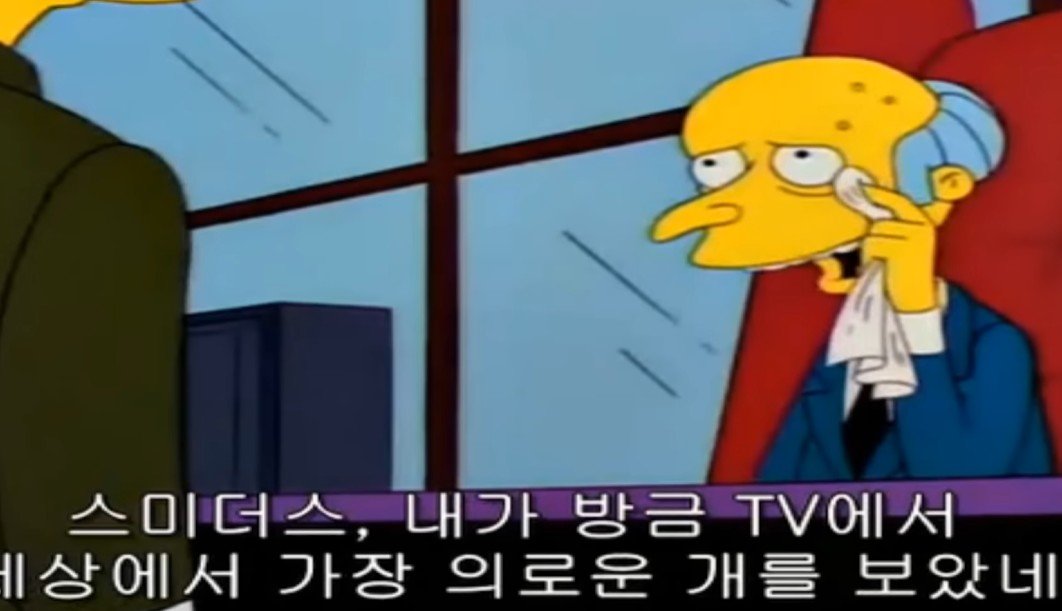 5.jpg 심슨 가족 역사상 가장 불행한 캐릭터