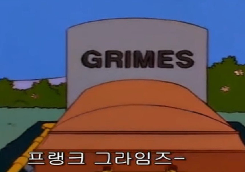 22.jpg 심슨 가족 역사상 가장 불행한 캐릭터