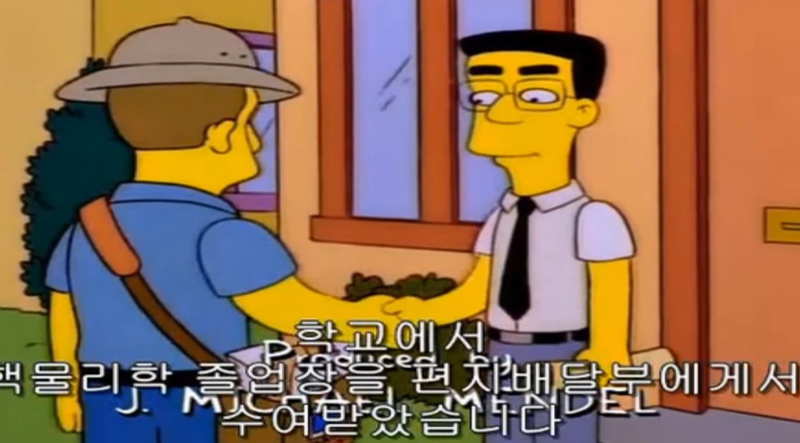 3.jpg 심슨 가족 역사상 가장 불행한 캐릭터