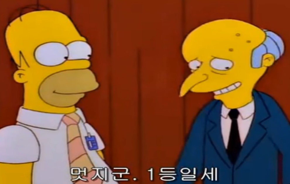 17.jpg 심슨 가족 역사상 가장 불행한 캐릭터