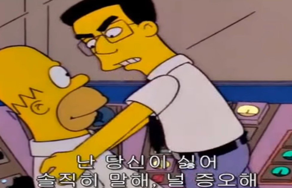 8.jpg 심슨 가족 역사상 가장 불행한 캐릭터