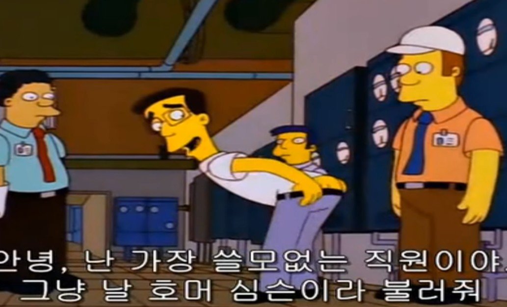 19.jpg 심슨 가족 역사상 가장 불행한 캐릭터