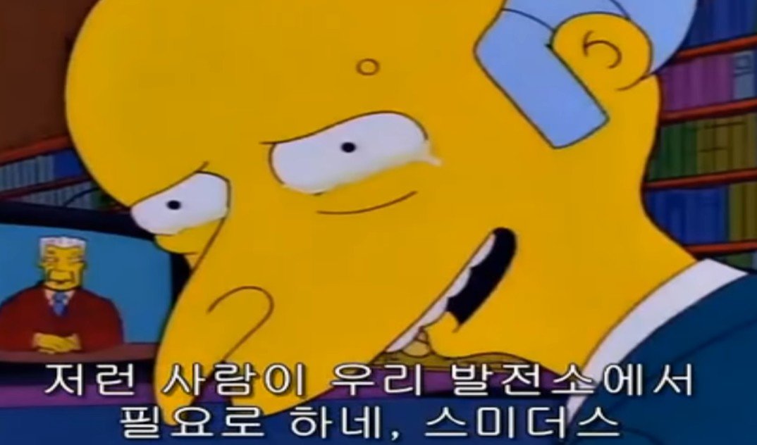 4.jpg 심슨 가족 역사상 가장 불행한 캐릭터