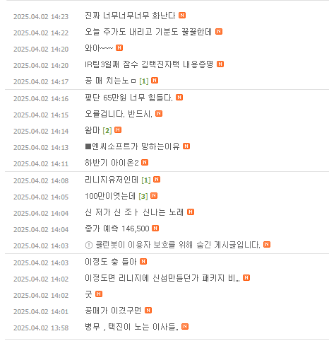 1000009010.png [속보] 엔씨소프트 주가 15만 붕괴