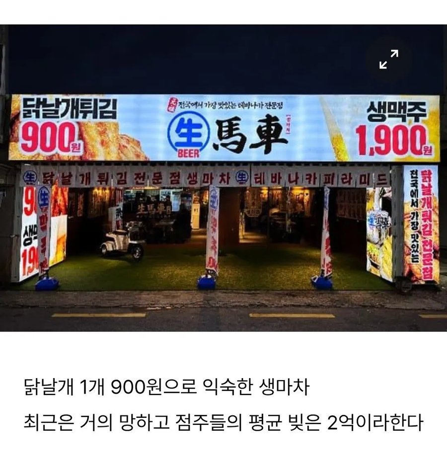 최근싹다망해버렸다는프렌차이즈1.webp.ren.jpg