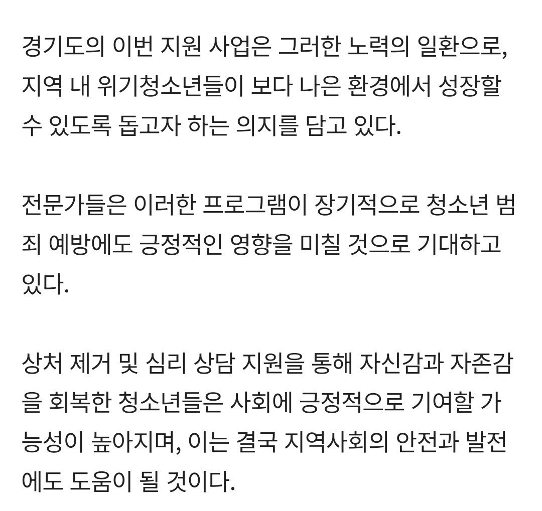 "문신 제거에 쓸 치료비 200만원 드려요"... 경기도가 내건 획기적 청소년 복지