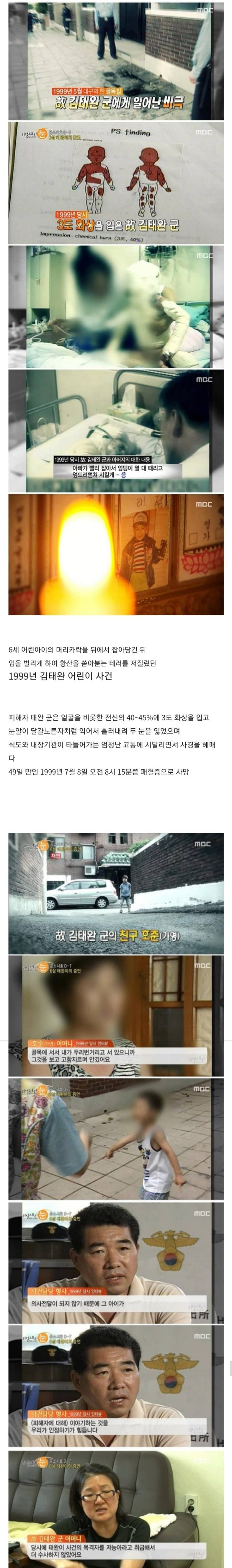 대한민국의 범죄 공소시효를 없애준 미제 사건1.jpg