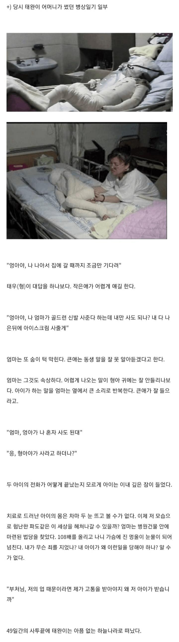 대한민국의 범죄 공소시효를 없애준 미제 사건5.jpg