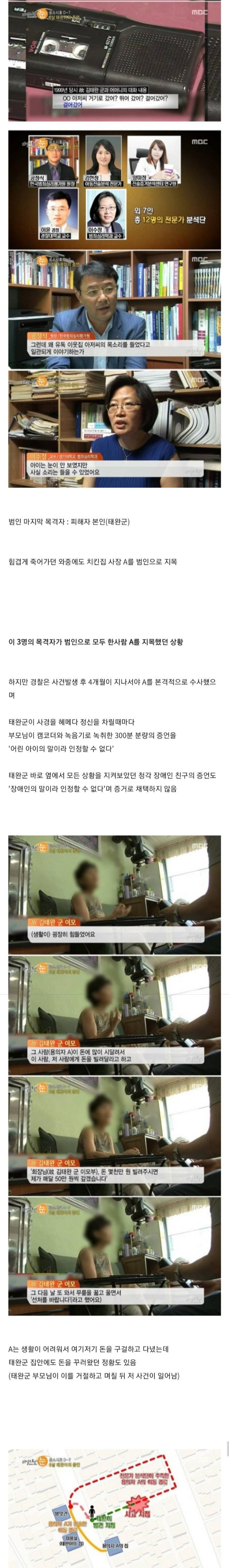 대한민국의 범죄 공소시효를 없애준 미제 사건3.jpg