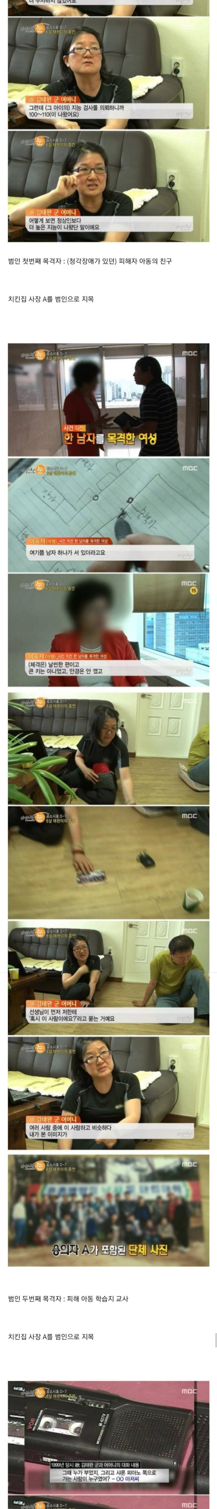 대한민국의 범죄 공소시효를 없애준 미제 사건2.jpg