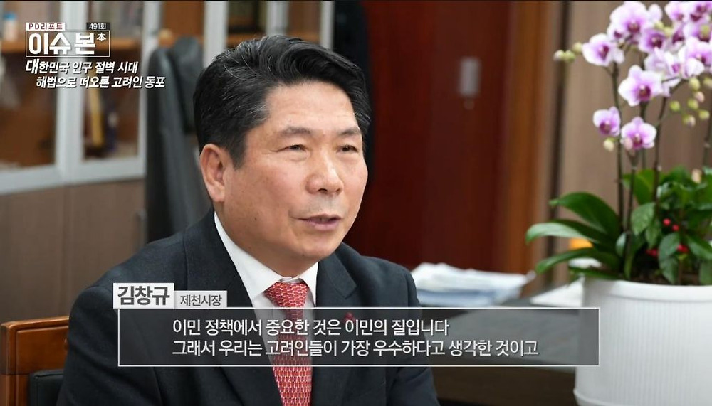 한국 이주 고려인 동포들이 제천시를 선택하는 이유8.jpg