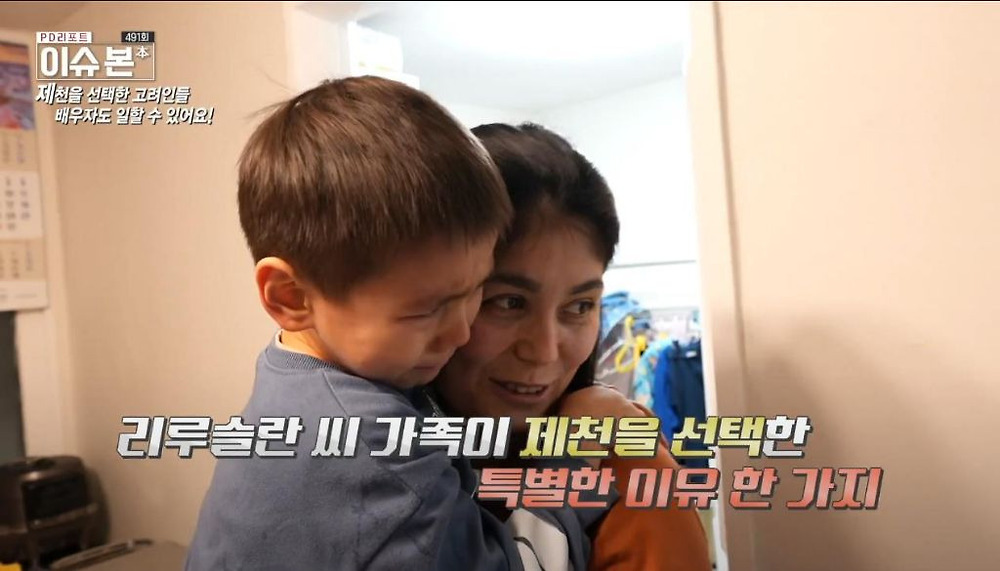 한국 이주 고려인 동포들이 제천시를 선택하는 이유31.jpg