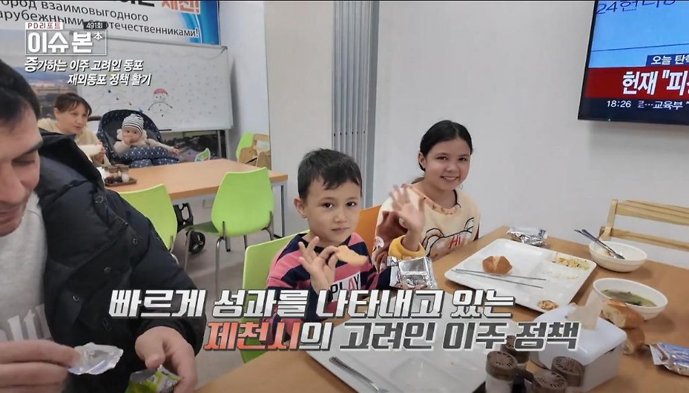 한국 이주 고려인 동포들이 제천시를 선택하는 이유48.jpg