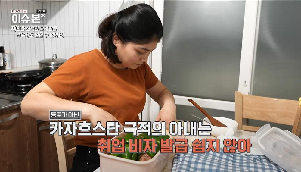 한국 이주 고려인 동포들이 제천시를 선택하는 이유35.jpg