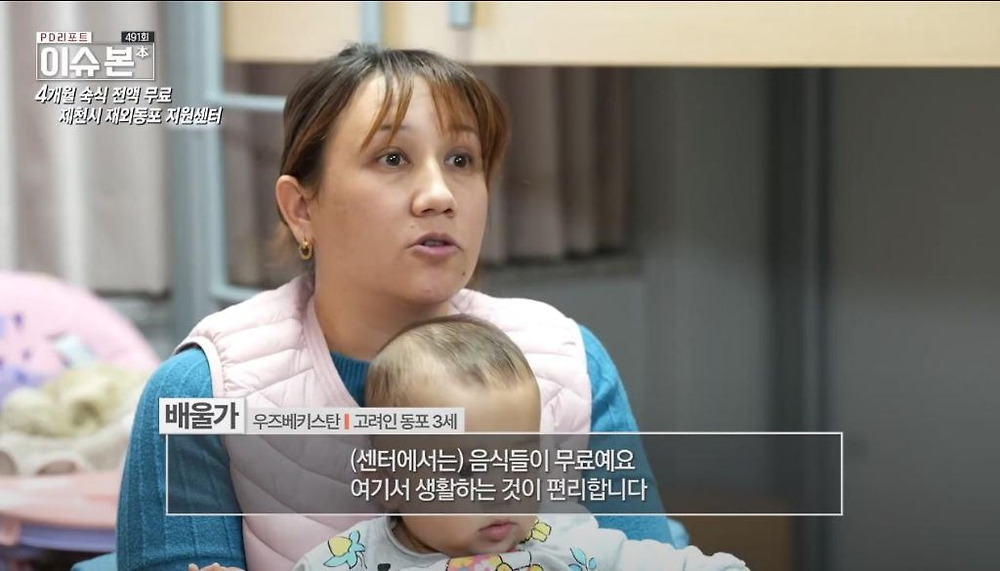 한국 이주 고려인 동포들이 제천시를 선택하는 이유25.jpg
