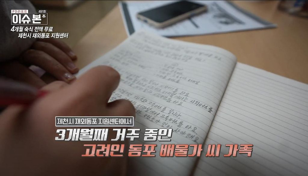 한국 이주 고려인 동포들이 제천시를 선택하는 이유23.jpg