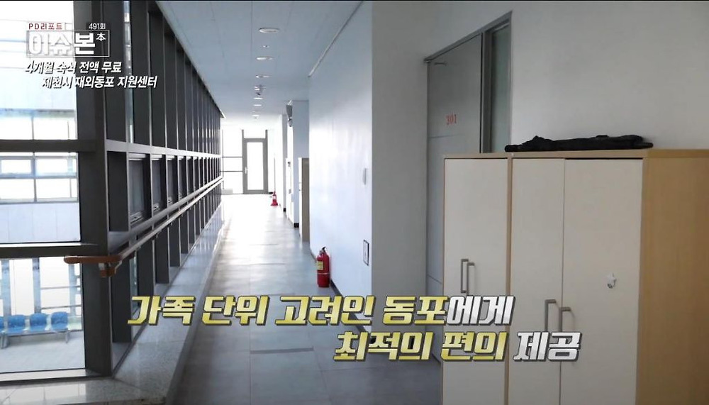 한국 이주 고려인 동포들이 제천시를 선택하는 이유22.jpg