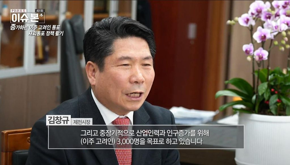 한국 이주 고려인 동포들이 제천시를 선택하는 이유50.jpg