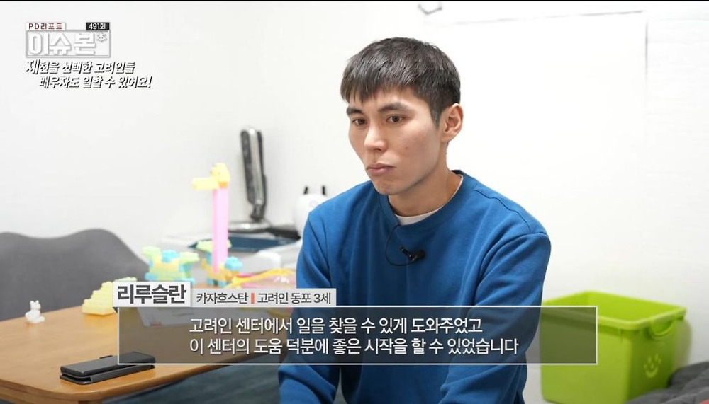 한국 이주 고려인 동포들이 제천시를 선택하는 이유30.jpg