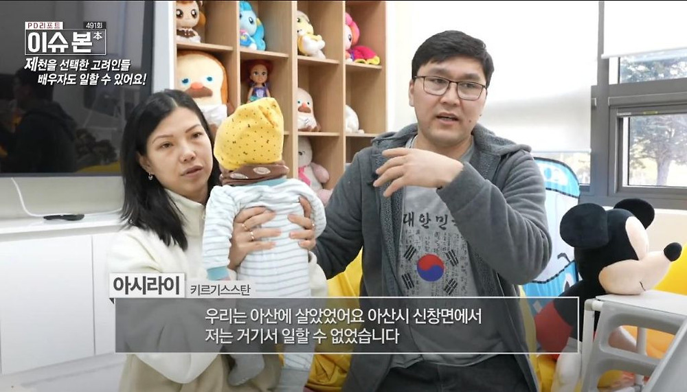 한국 이주 고려인 동포들이 제천시를 선택하는 이유41.jpg