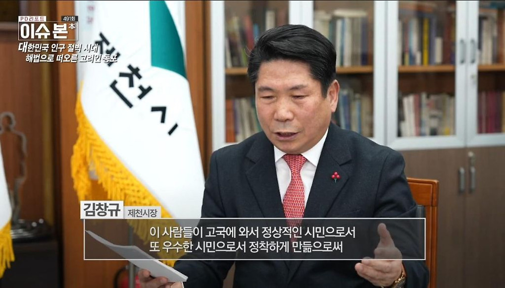한국 이주 고려인 동포들이 제천시를 선택하는 이유9.jpg