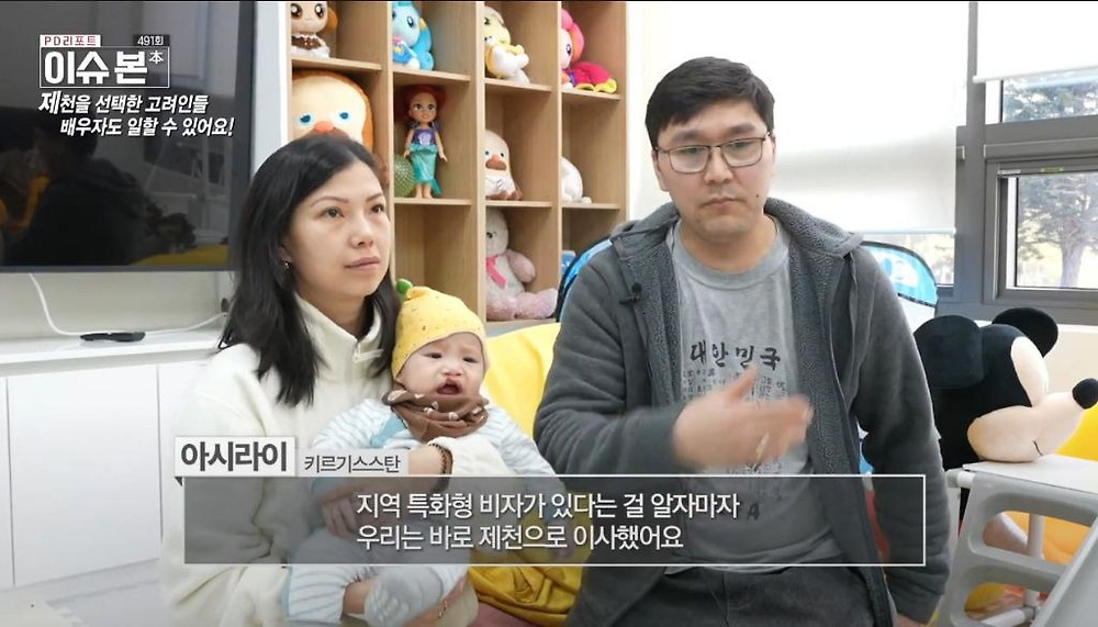 한국 이주 고려인 동포들이 제천시를 선택하는 이유44.jpg