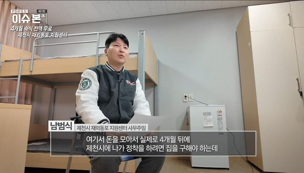 한국 이주 고려인 동포들이 제천시를 선택하는 이유15.jpg