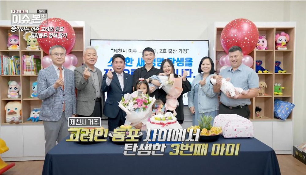 한국 이주 고려인 동포들이 제천시를 선택하는 이유47.jpg