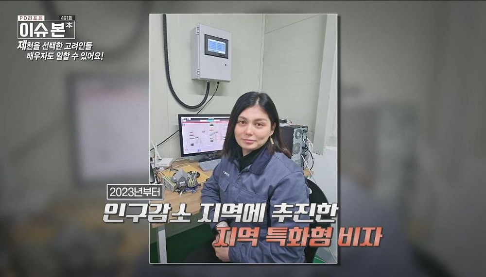 한국 이주 고려인 동포들이 제천시를 선택하는 이유36.jpg