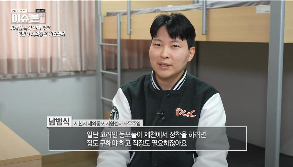 한국 이주 고려인 동포들이 제천시를 선택하는 이유14.jpg