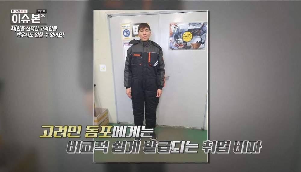 한국 이주 고려인 동포들이 제천시를 선택하는 이유34.jpg