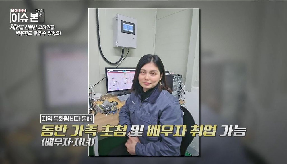 한국 이주 고려인 동포들이 제천시를 선택하는 이유37.jpg