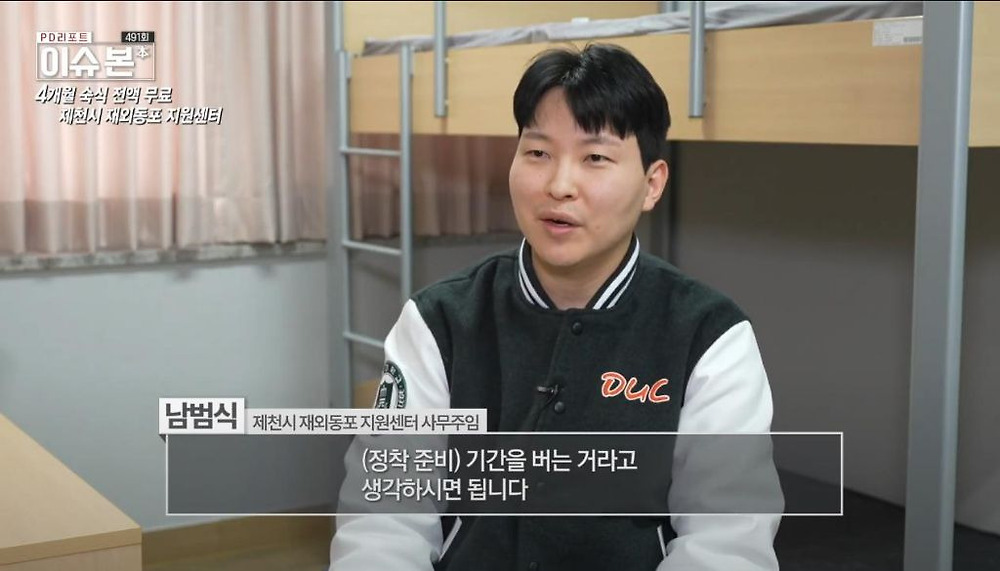 한국 이주 고려인 동포들이 제천시를 선택하는 이유16.jpg