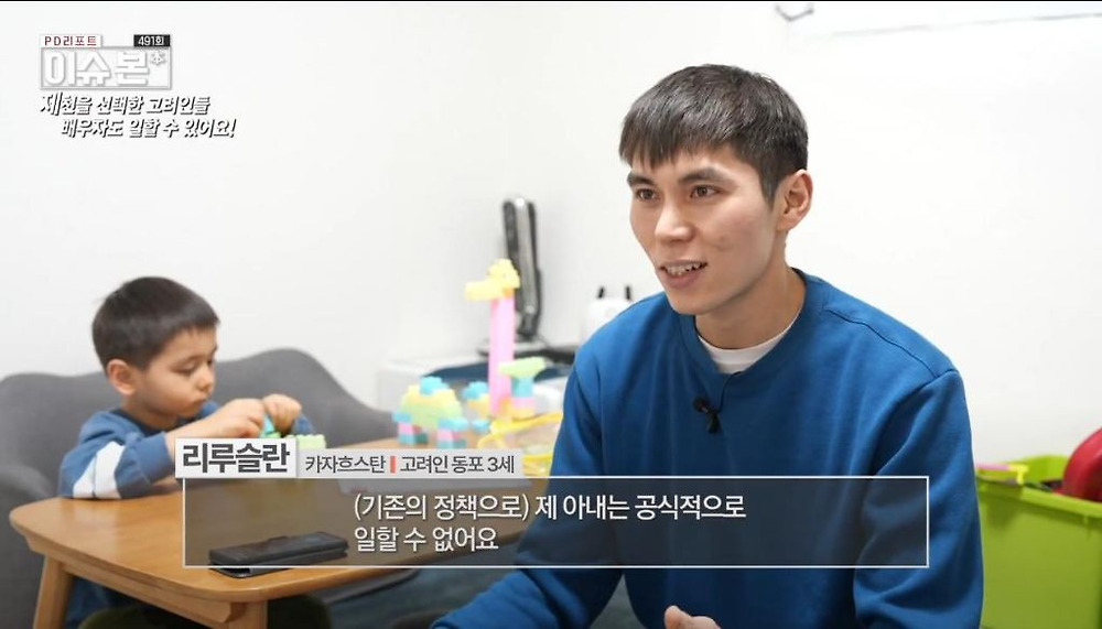 한국 이주 고려인 동포들이 제천시를 선택하는 이유32.jpg