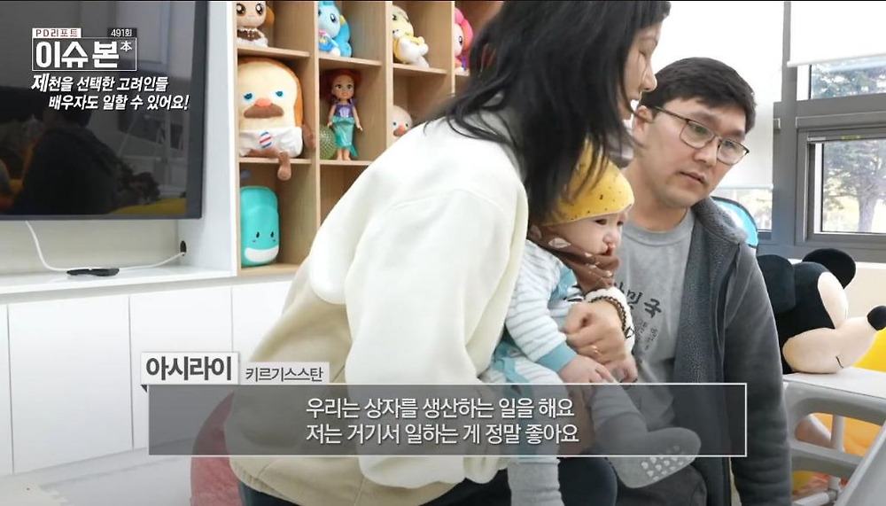 한국 이주 고려인 동포들이 제천시를 선택하는 이유45.jpg