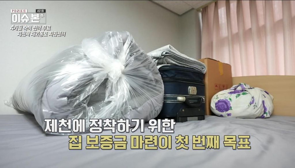 한국 이주 고려인 동포들이 제천시를 선택하는 이유24.jpg
