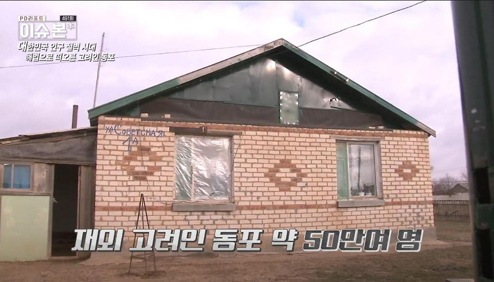 한국 이주 고려인 동포들이 제천시를 선택하는 이유1.jpg