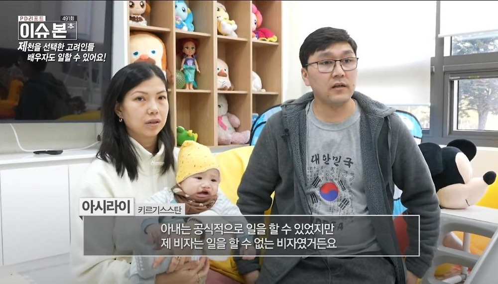 한국 이주 고려인 동포들이 제천시를 선택하는 이유42.jpg