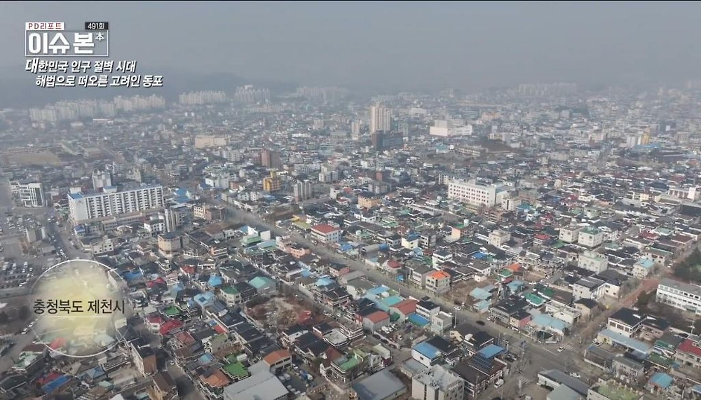 한국 이주 고려인 동포들이 제천시를 선택하는 이유3.jpg