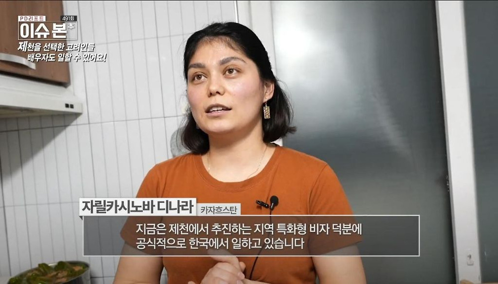 한국 이주 고려인 동포들이 제천시를 선택하는 이유38.jpg