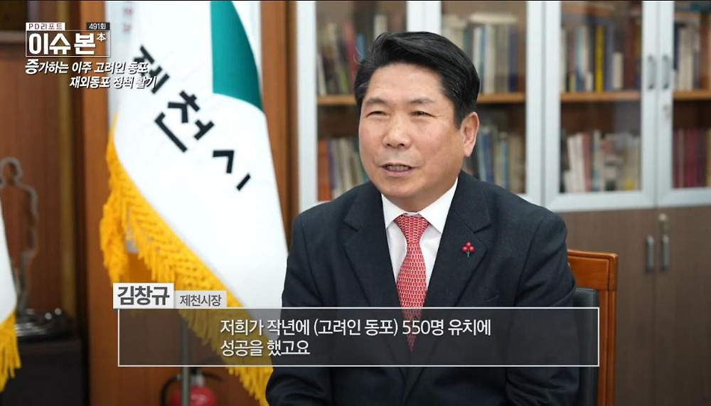 한국 이주 고려인 동포들이 제천시를 선택하는 이유49.jpg