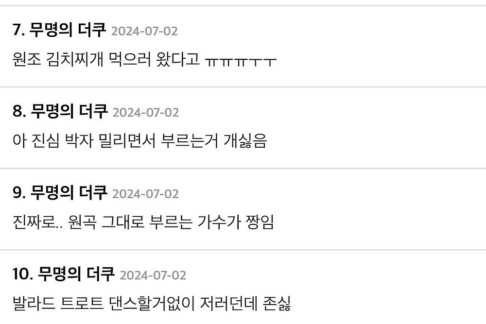 생각보다 많은 사람들이 콘서트에 가서 실망하는 부분5.jpg