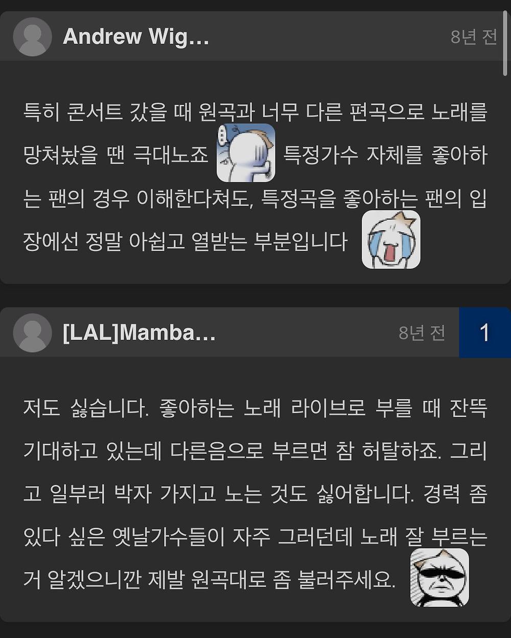 생각보다 많은 사람들이 콘서트에 가서 실망하는 부분2.jpg