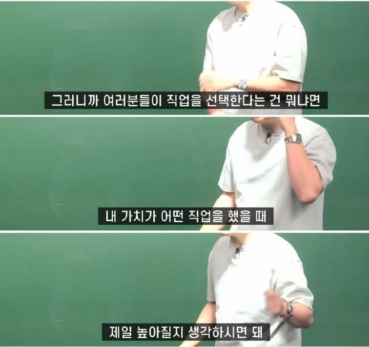 유명 강사가 말하는 재능4.jpg